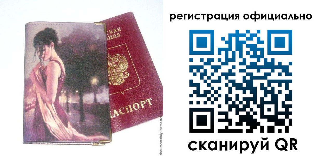 прописка для военкомата в Звенигороде