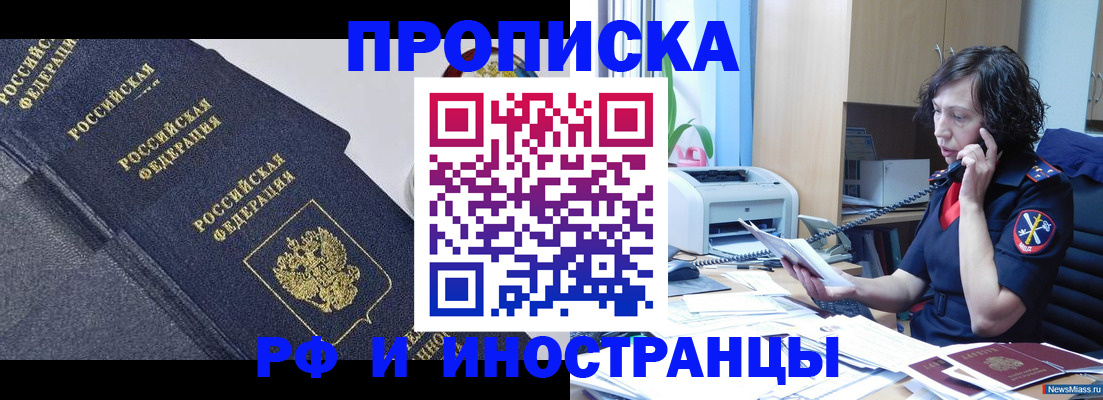 временная регистрация госуслуги в Звенигороде