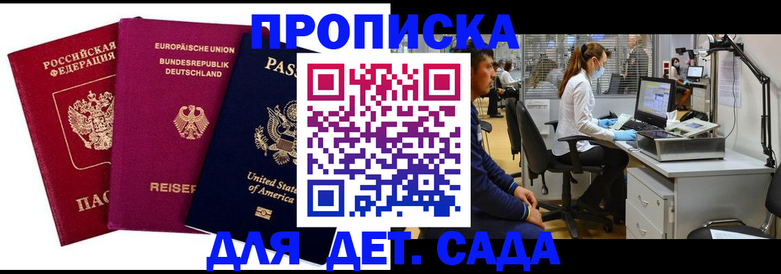 пропишу в квартире в Звенигороде
